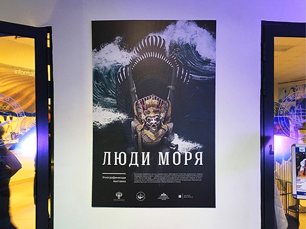 Выставка Люди моря в Светлогорске