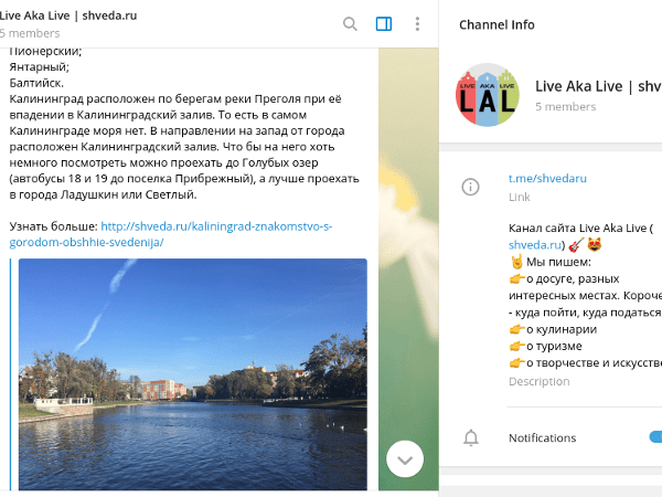 Наш сайт LiveAkaLive запустил канал в Telegram
